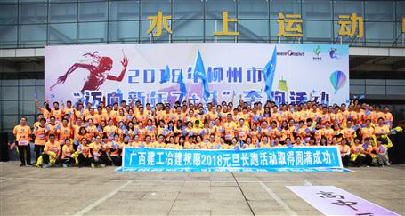 奔跑吧！冶建！柳州市長(zhǎng)跑比賽，我們攬獲男女乙組冠軍！
