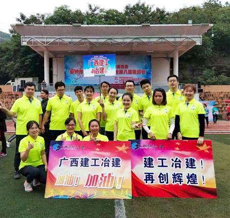 冠軍！公司代表隊在國資委黨工委系統(tǒng)趣味運動會力壓群雄