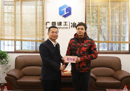 佳節(jié)臨近，公司領導始終牽掛著他們