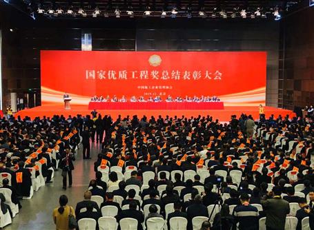 冶建公司又捧回一項“國家優(yōu)質(zhì)工程獎”！
