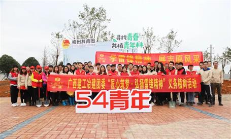 【匠心筑夢(mèng)】綠水青山就是金山銀山，冶建青年用行動(dòng)踐行