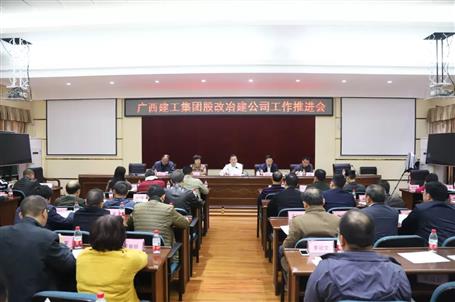 助力集團(tuán)公司股改上市，冶建公司全力以赴