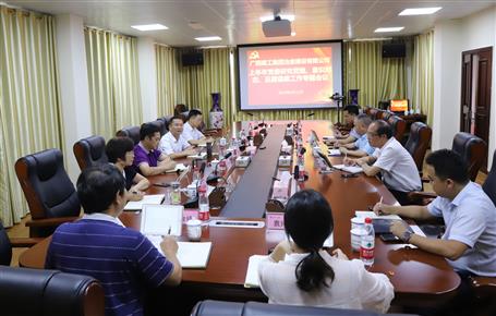 公司黨委專題研究2019年上半年黨建、意識(shí)形態(tài)、反腐倡廉工作