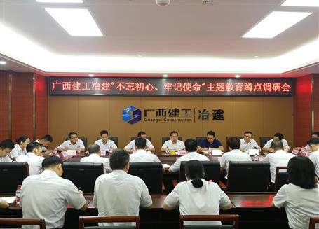 【不忘初心 牢記使命】覃振華到南寧片區(qū)開展“不忘初心、牢記使命”主題教育蹲點(diǎn)調(diào)研