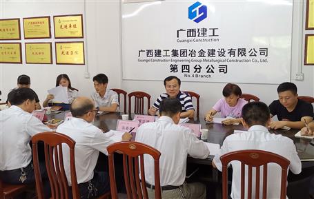 【不忘初心 牢記使命】廖立波到第四分公司上“不忘初心、牢記使命”主題教育專題黨課