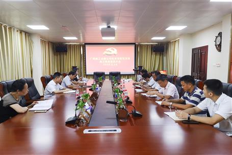 【不忘初心 牢記使命】公司黨群黨支部開展“不忘初心、 牢記使命”主題教育
