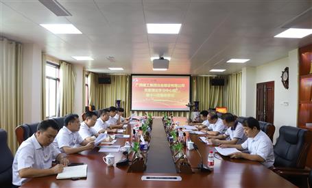 【不忘初心 牢記使命】公司黨委理論學(xué)習(xí)中心組開展 “不忘初心、牢記使命”主題教育專題學(xué)習(xí)