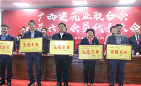 【喜訊】公司獲廣西建筑業(yè)聯合會頒發(fā)多項榮譽