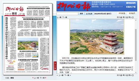 【媒體關(guān)注】柳州日?qǐng)?bào)、今日頭條關(guān)注報(bào)道冶建公司項(xiàng)目建設(shè)進(jìn)度