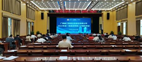 再創(chuàng)新高！冶建公司71人通過一級建造師考試