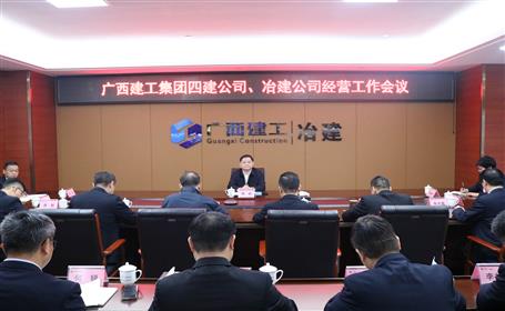 賴榆出席四建公司、冶建公司經(jīng)營工作會