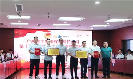 祝賀！冶建公司獲集團公司第十屆青年安全生產(chǎn)知識競賽二等獎
