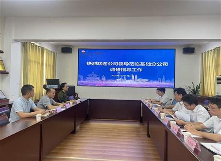 葉益華到基礎(chǔ)分公司調(diào)研指導(dǎo)工作