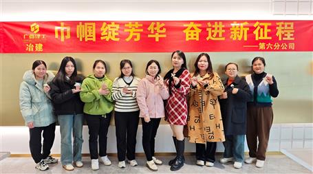 學非遺慶“三八”?助力業(yè)績正增長